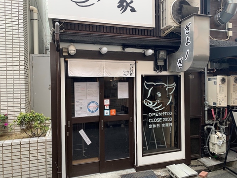 北新地ぎょうざ家 裏なんば店 大阪難波 居酒屋 ネット予約可 ホットペッパーグルメ