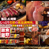 シュラスコ 小次郎 本館