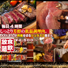 シュラスコ 小次郎 本館