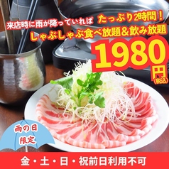はかた商店 葛西店のコース写真