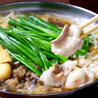 炭火焼肉＆博多もつ鍋 まつ家のおすすめポイント1