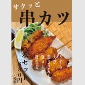 姫路横丁酒場 寺尾商店のおすすめ料理3