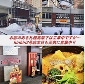 スープカレー hirihiri 2号のおすすめ料理2