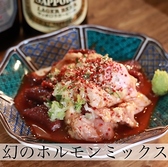 焼肉ホルモン誠 小松店のおすすめ料理3