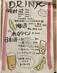 お飲み物