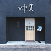 焼き鳥をよりお得に楽しめるクーポンをご用意しています