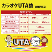 特別プラン！夕方までのご利用でお得なプランです。■昼呑みカラオケパック■シルバープラン