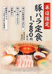 千里しゃぶちん 芦屋モンテメール店のおすすめランチ3