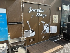 ジャンオクBBQ 本通ぶちまんなか店の雰囲気3