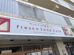 フレスコサンドカフェ 八本松店の写真