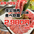 新宿駅で人気の焼肉店『金の家　新宿店』♪お得な食べ放題コースは2980円からご用意しております。会社やサークルの飲み会など大人数の宴会からデートや親しい友人などの少人数の飲み会まで幅広いシーンでご利用頂けるお店。清潔感のある店内でこだわりの焼肉をお召し上がりください。