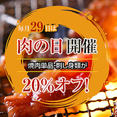 食道楽 戸田店のおすすめポイント1