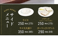 サイドメニュー