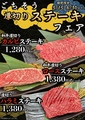 焼肉 和牛の牛太 市川橋店のおすすめ料理1
