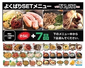 75chacha 新大久保店のおすすめ料理3
