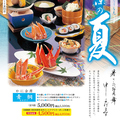 札幌 かに家 京都祇園店のおすすめ料理1