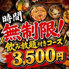 鶏っこ商店 名古屋駅前店のコース写真
