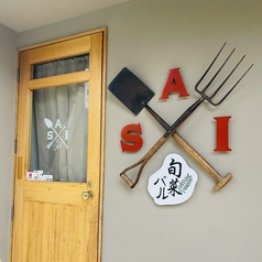 旬菜バル SAIのコース写真