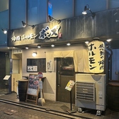 焼肉ホルモン ボンズ 赤坂本店の雰囲気3
