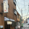 居酒屋 まごころの画像