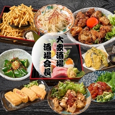 大衆酒場酒場会長梅田お初店特集写真1