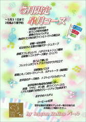 Teppan Italian バールのコース写真