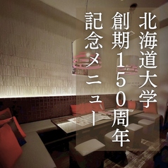 Eight Ricefield エイトライスフィールド 札幌駅北口店のコース写真