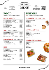 コーヒー、ラテ、自家製ソーダ。ドリンクもご一緒に!