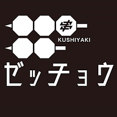 お得な2時間単品飲み放題もご用意しております☆