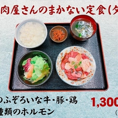 焼肉屋さんのまかない定食（タレ）