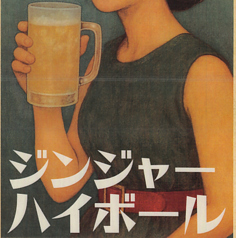 ジンジャーハイボール