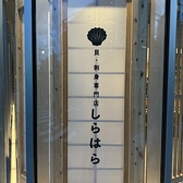 【神奈川駅より徒歩約6分】京浜急行本線神奈川駅出口より徒歩約6分、横浜駅からも徒歩すぐの好立地に位置しております。幹事様も安心の集まりやすい場所にあるため、会社のご宴会や休日の飲み会、歓送迎会など様々なシーンで大活躍します。終電までのご宴会にも安心してお使い頂ける、使い勝手の良い海鮮居酒屋です。