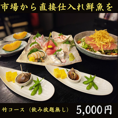 和処 梅喜のコース写真