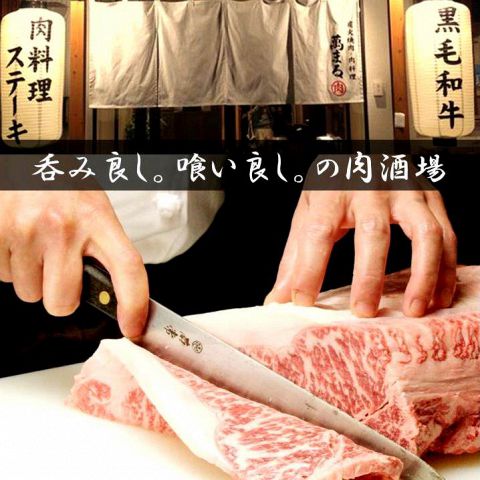 炭火焼肉 萬まる 大町店