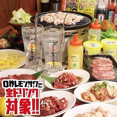 0秒レモンサワー 仙台ホルモン焼肉酒場 ときわ亭 なんば千日前店のコース写真