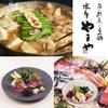 博多やまや 天神春吉