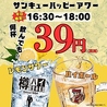 あいよっ 四条烏丸西店のおすすめポイント3