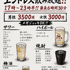 鉄板居酒屋 てつめがねのコース写真