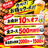 かな川 博多駅東店のおすすめポイント1