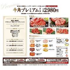 牛角 岡山新保店 焼肉 ホルモン のコース ホットペッパーグルメ