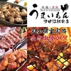 【全席喫煙・個室】海鮮!地鶏!うまいもん津田沼駅前店のURL1