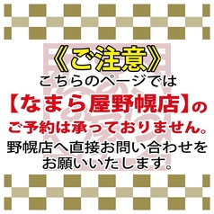 なまら屋 札幌すすきの店の雰囲気1