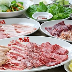 焼肉五苑 青森筒井店のコース写真