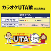 宴会プラン！宴会、2次会はお任せください！■イザカラプラン■2次会プラン