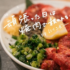 焼肉とカンジャンケジャン 肉小僧 北九州 小倉店【海鮮×飲み放題×個室】のコース写真