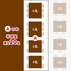 A:店内奥フロア半個室テーブル席貸切可能。最大20名様!