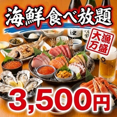食いしん坊 池袋東口店のコース写真
