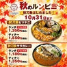 アジアンダイニングバル ルンビニ 柏店のおすすめポイント2