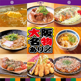 日本一の串かつ 横綱 大阪新世界本店のおすすめ料理3
