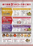 ☆人気の韓国料理食べ放題メニューいろいろ！！☆